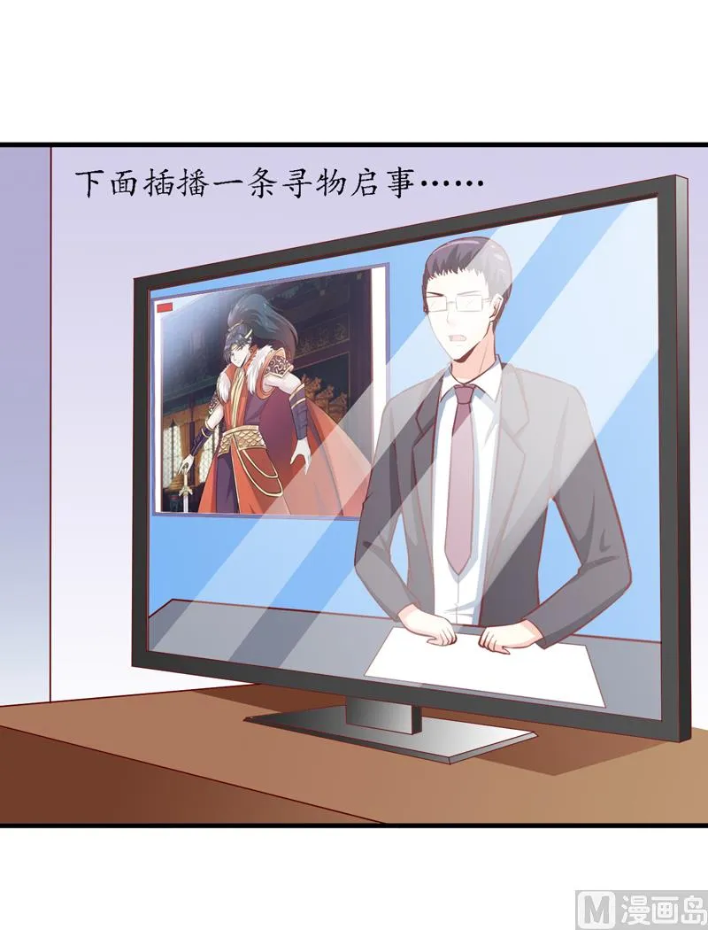 第46话 食物中毒 第20页