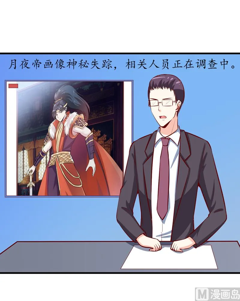 第46话 食物中毒 第21页