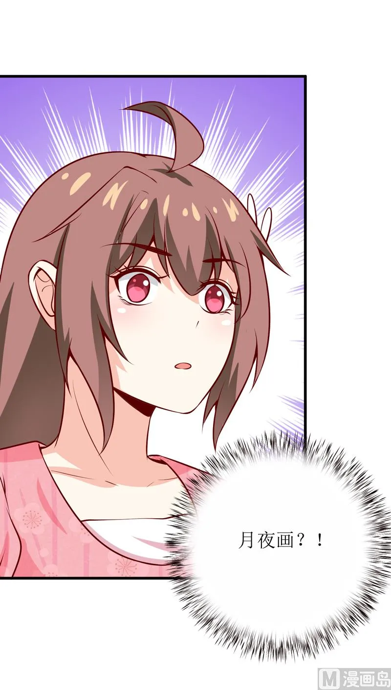 第46话 食物中毒 第22页