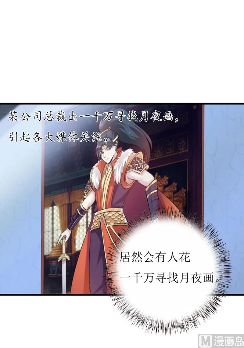 第46话 食物中毒 第23页