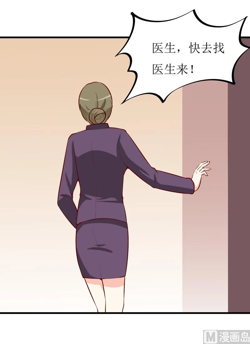 第46话 食物中毒 第25页
