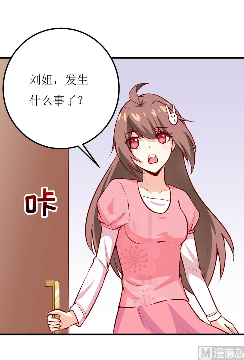 第46话 食物中毒 第26页