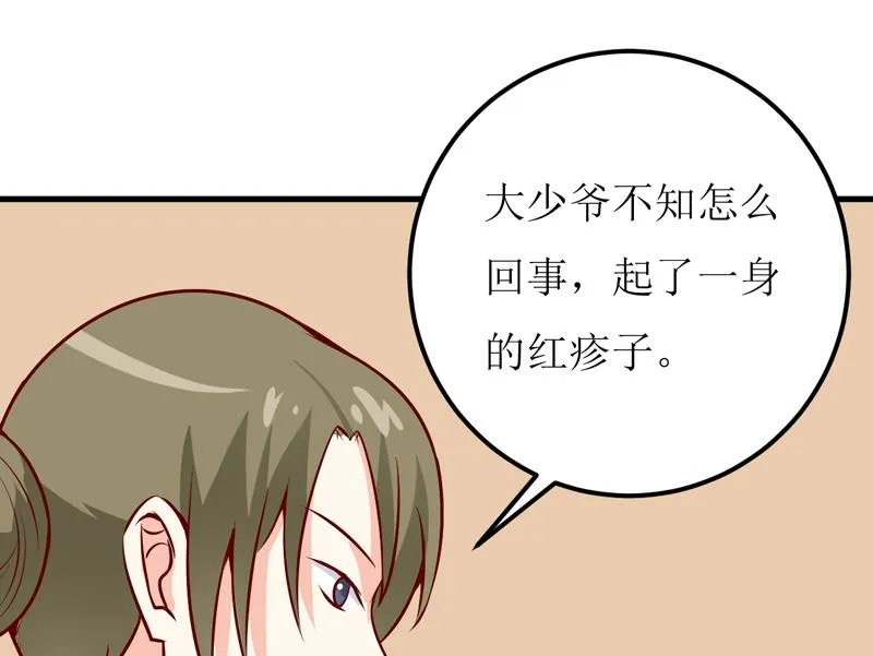 第46话 食物中毒 第27页