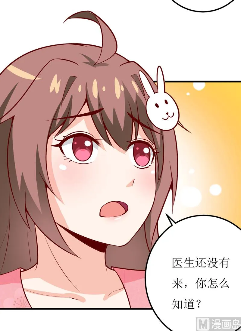 第46话 食物中毒 第39页