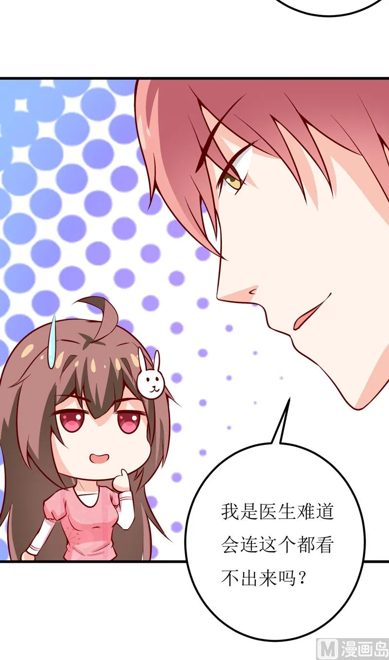 第46话 食物中毒 第40页