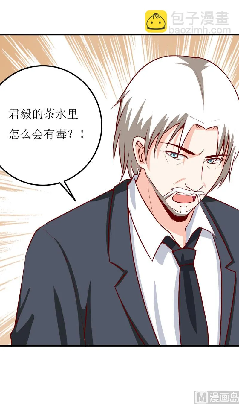 第46话 食物中毒 第41页