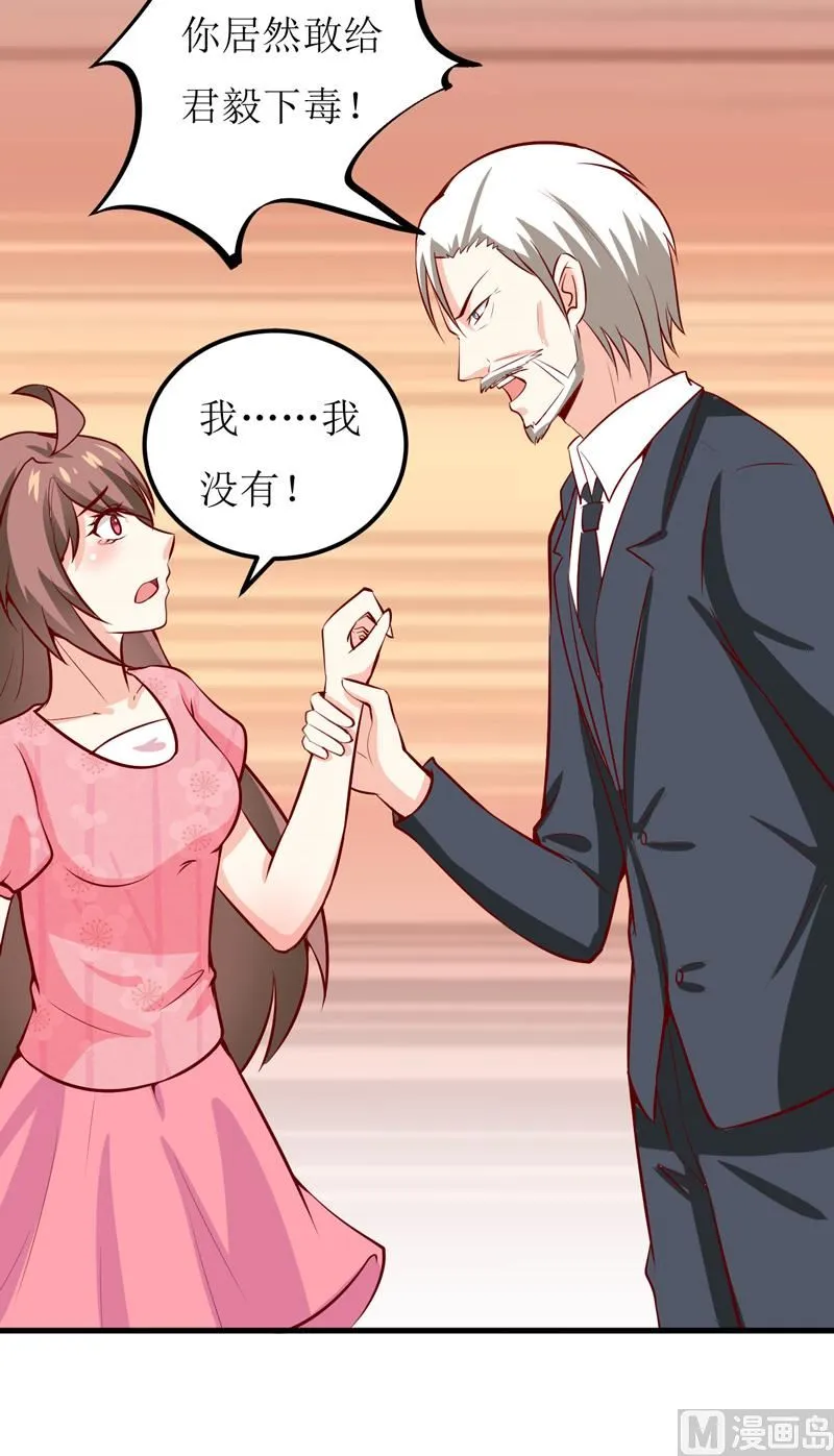 第46话 食物中毒 第43页