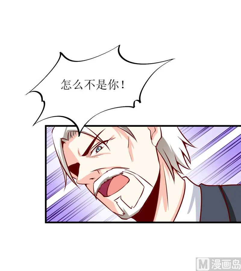 第47话 诬陷 第2页