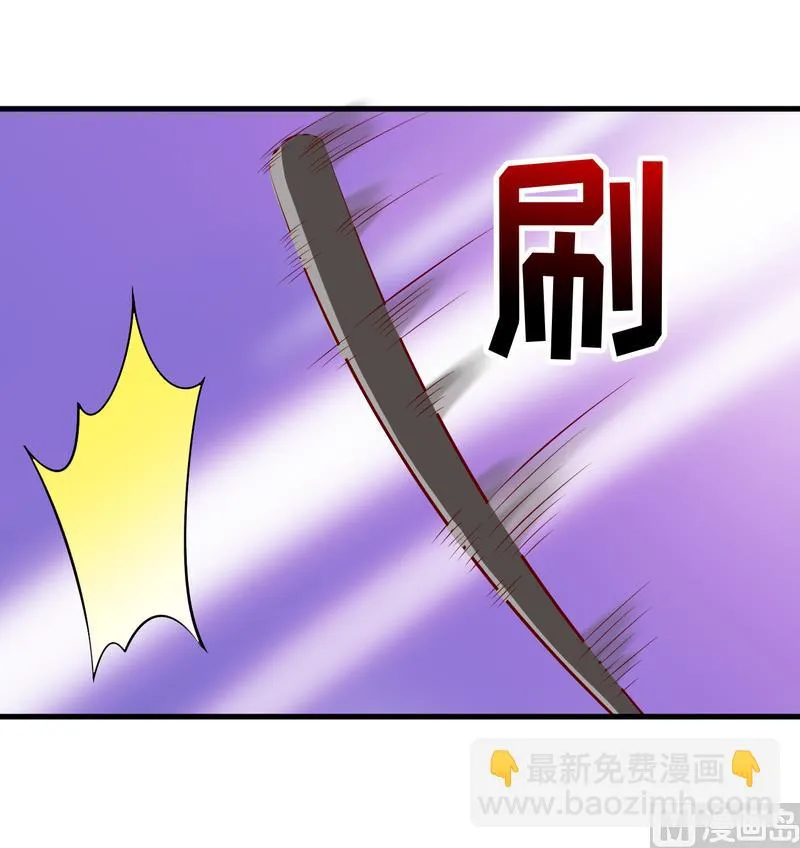 第47话 诬陷 第3页