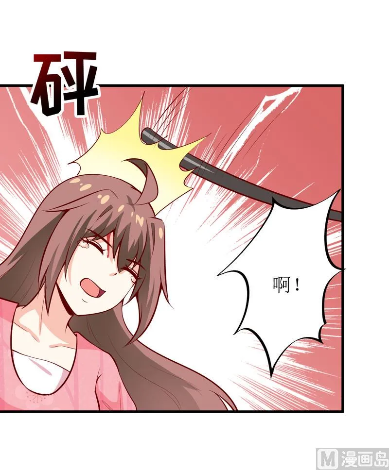 第47话 诬陷 第4页