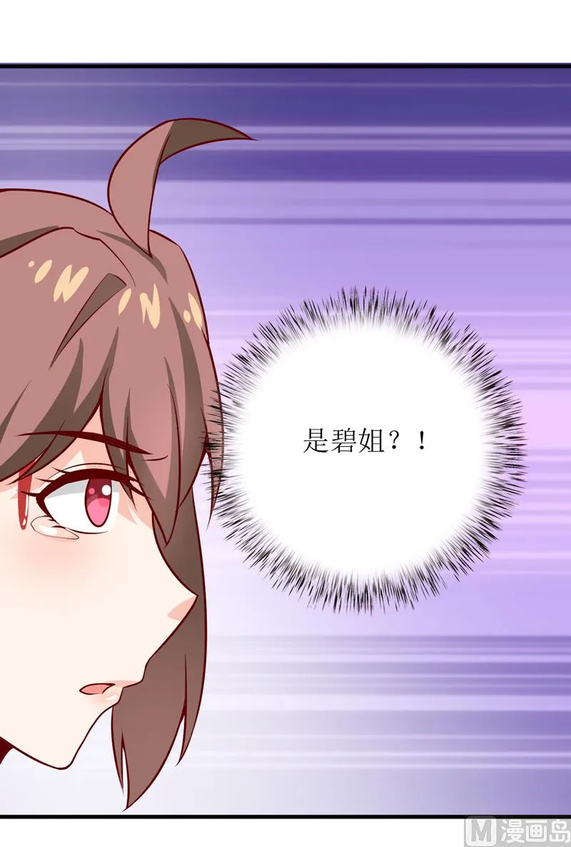第47话 诬陷 第12页