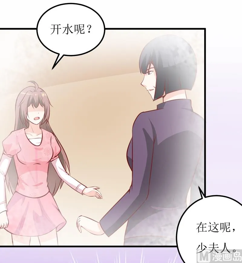 第47话 诬陷 第13页