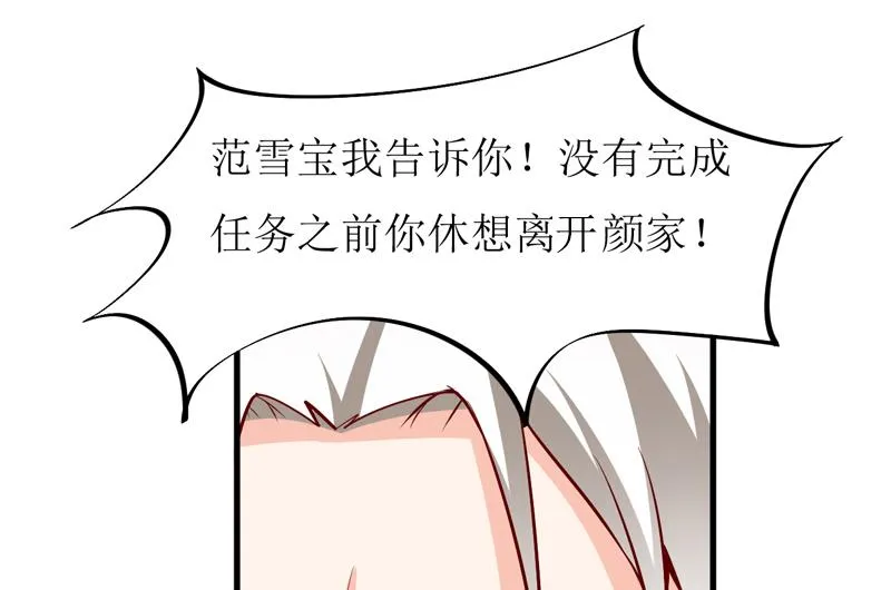 第47话 诬陷 第15页