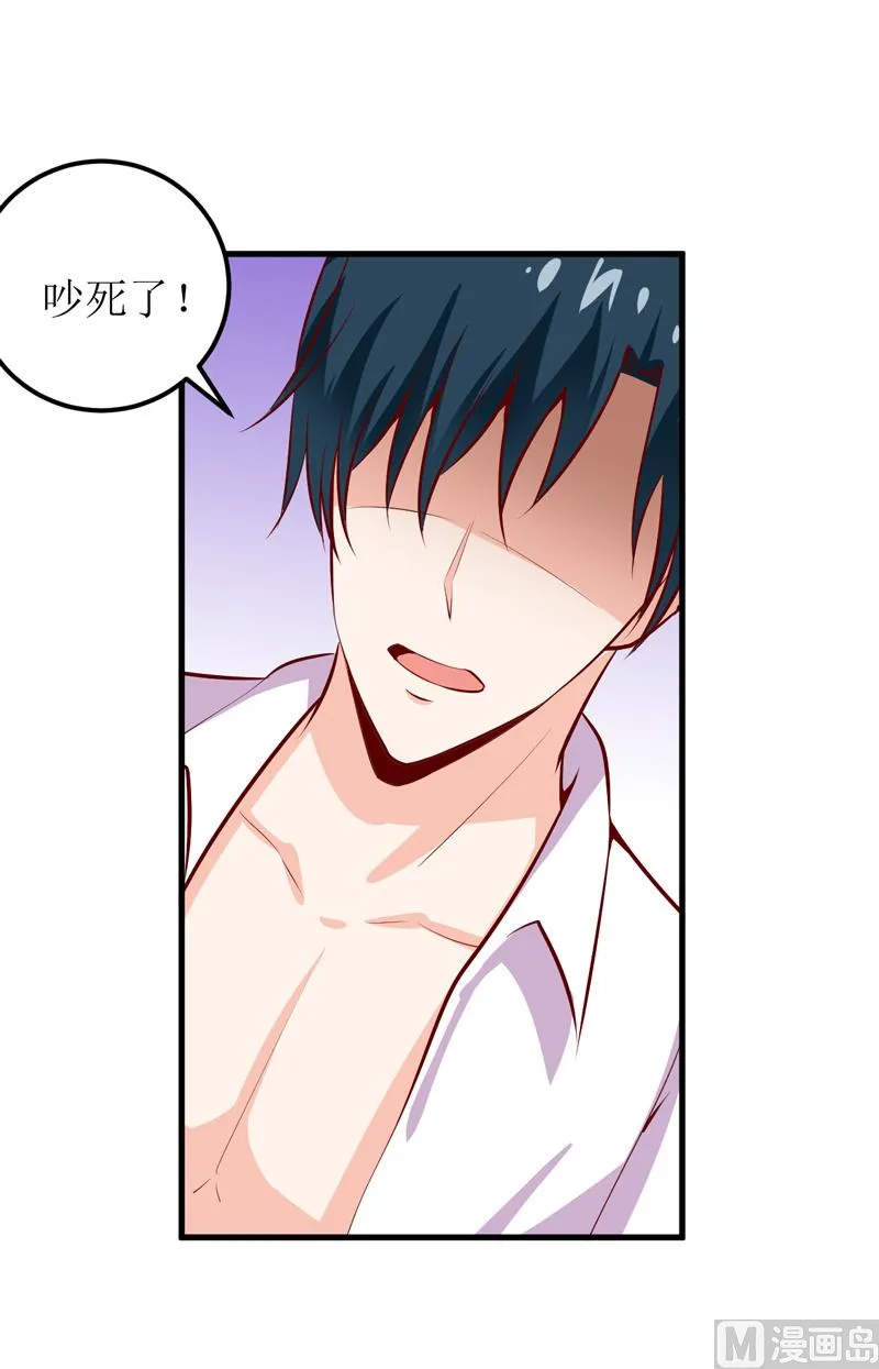 第47话 诬陷 第18页