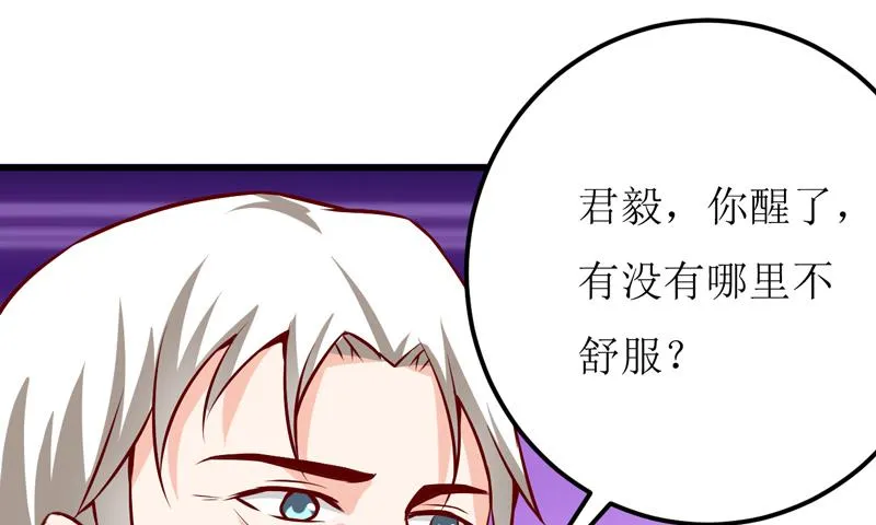 第47话 诬陷 第20页