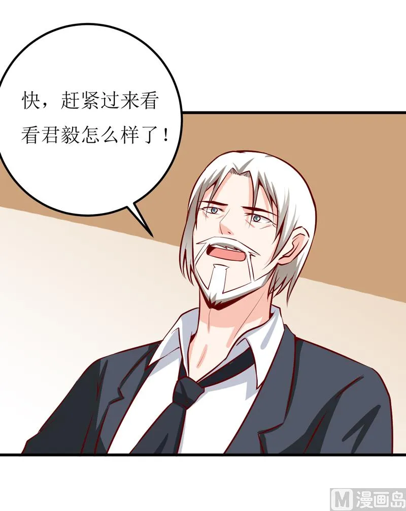 第47话 诬陷 第24页