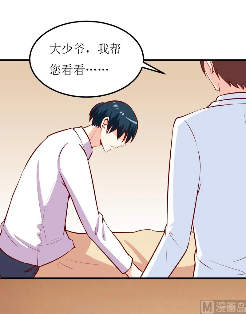 第47话 诬陷 第25页