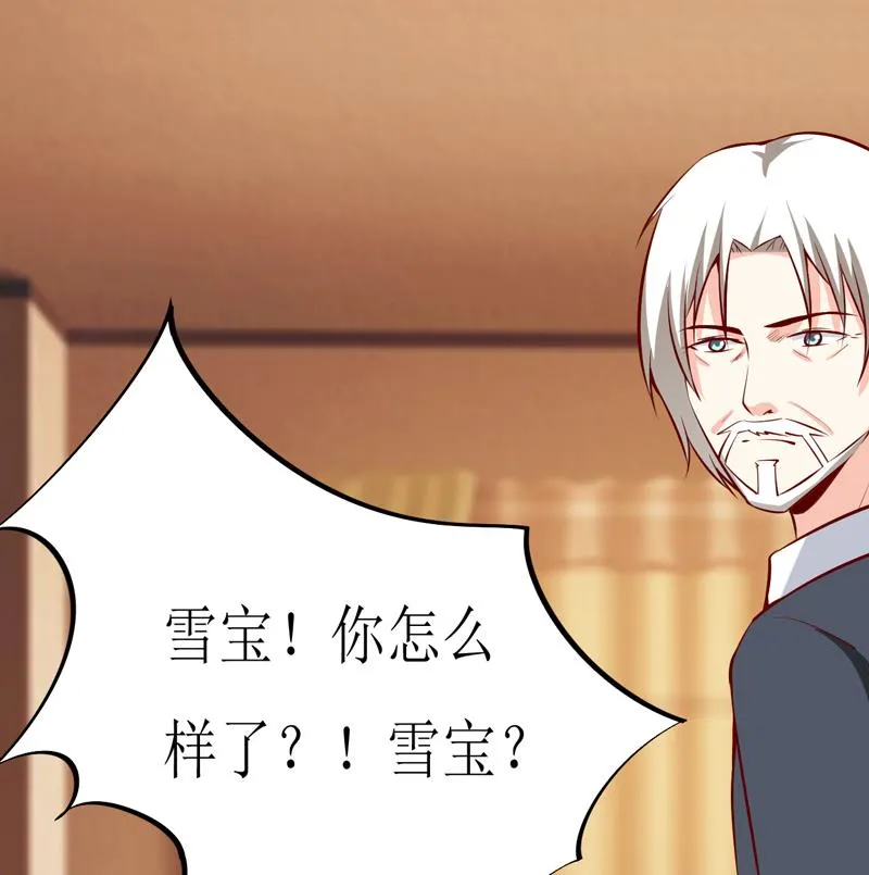 第47话 诬陷 第26页