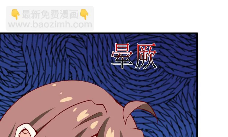 第47话 诬陷 第30页