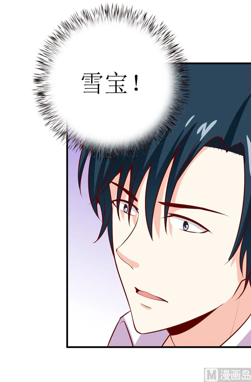第47话 诬陷 第32页
