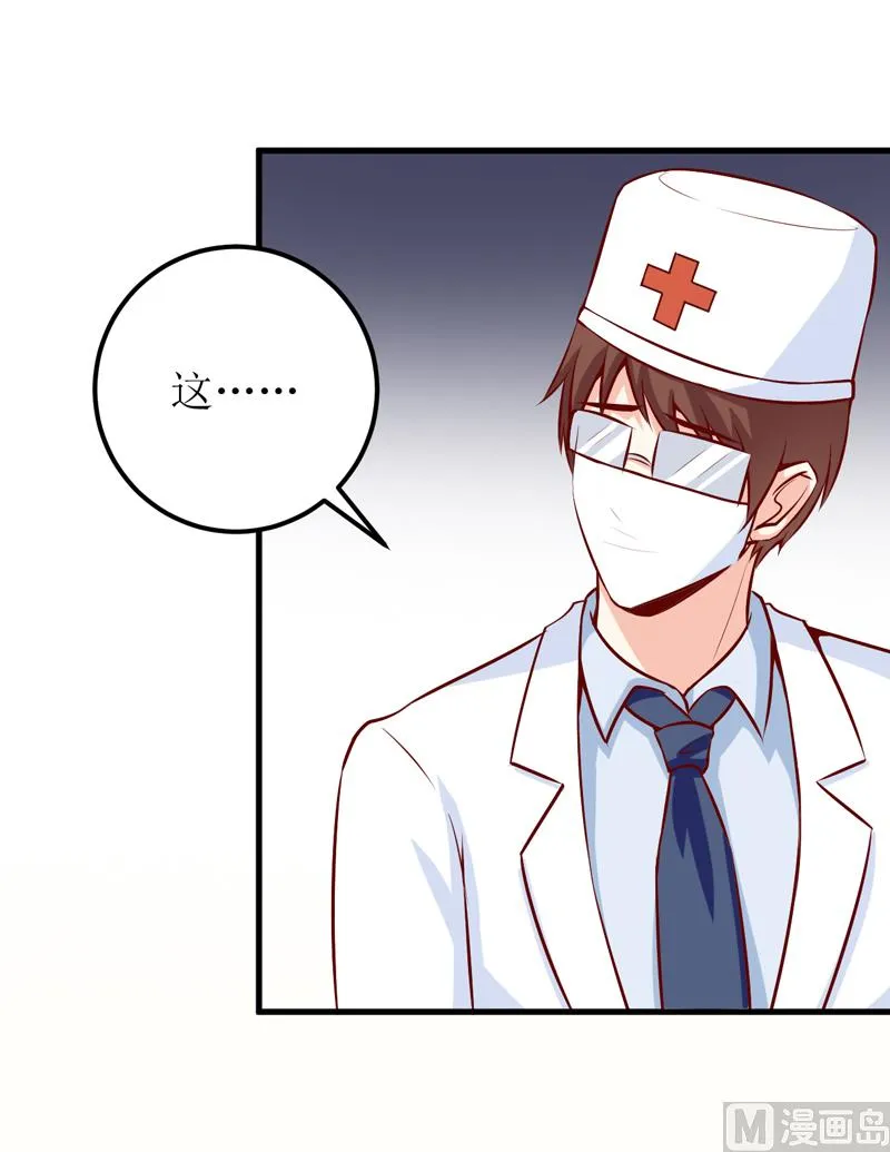 第47话 诬陷 第34页