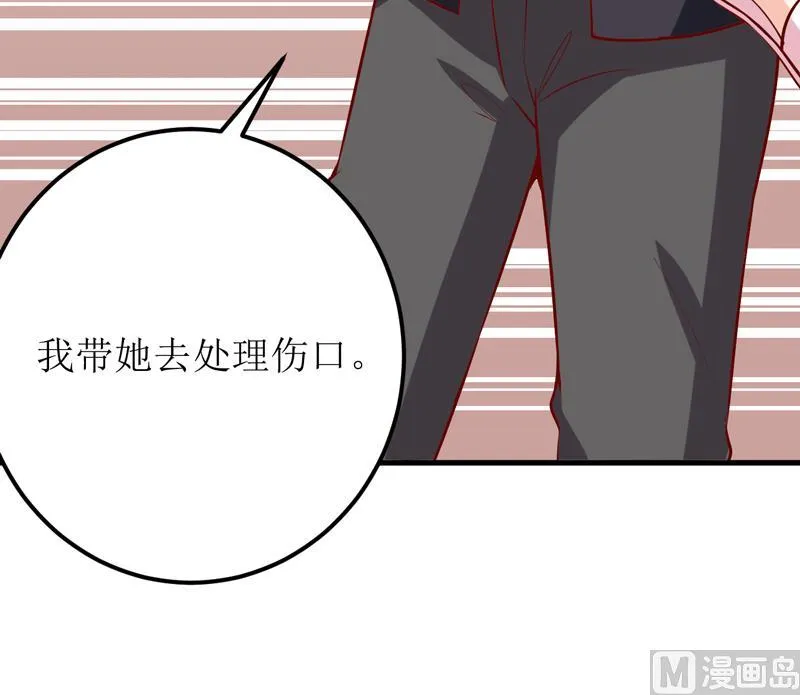第47话 诬陷 第37页