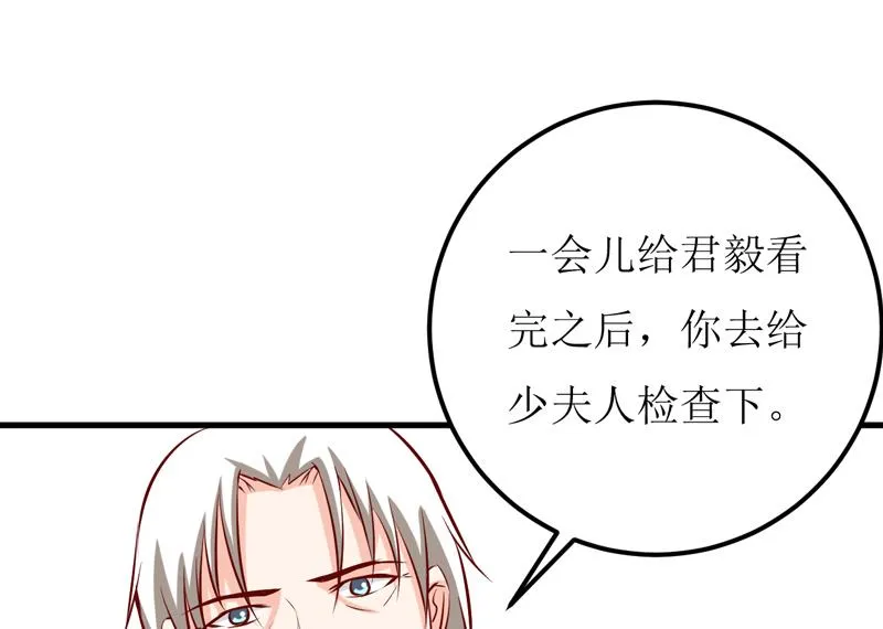 第47话 诬陷 第38页