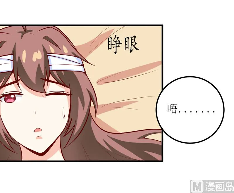 第47话 诬陷 第42页