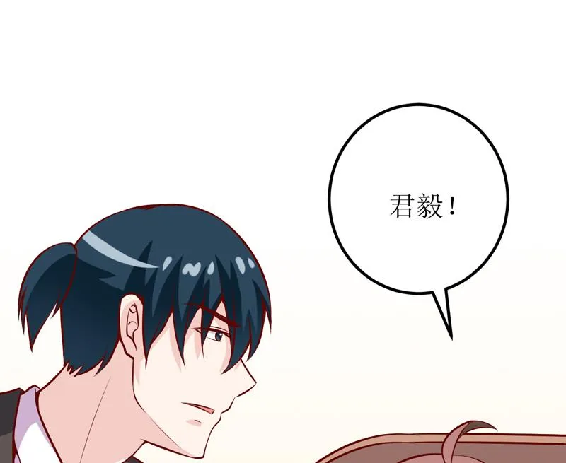 第47话 诬陷 第44页
