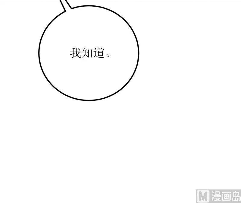 第47话 诬陷 第49页
