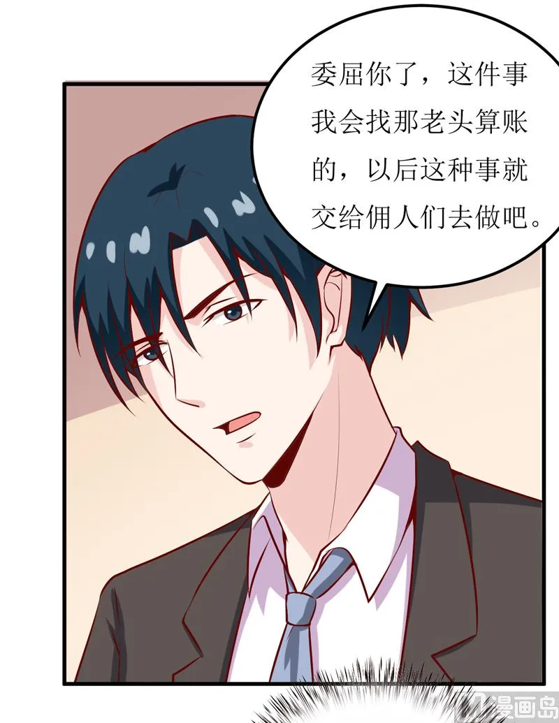第47话 诬陷 第50页