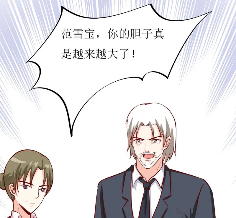 第47话 诬陷 第53页