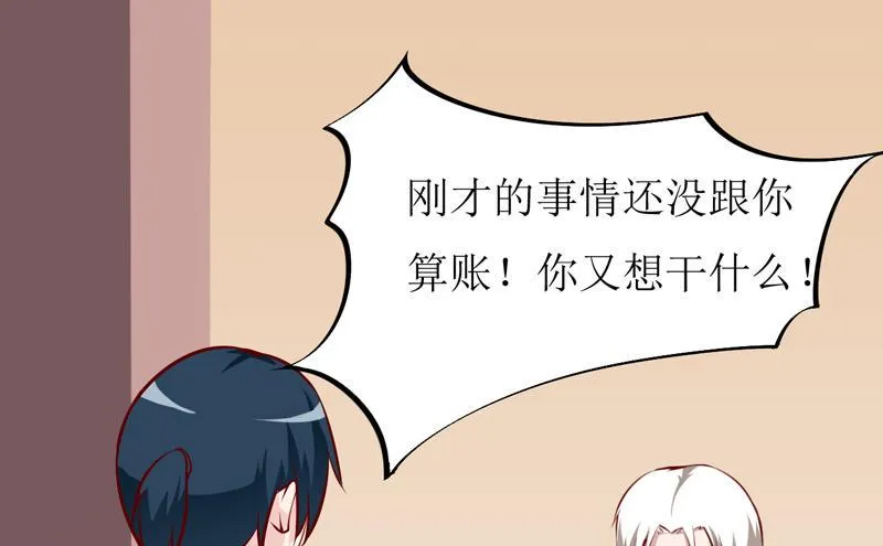 第48话 药 第2页