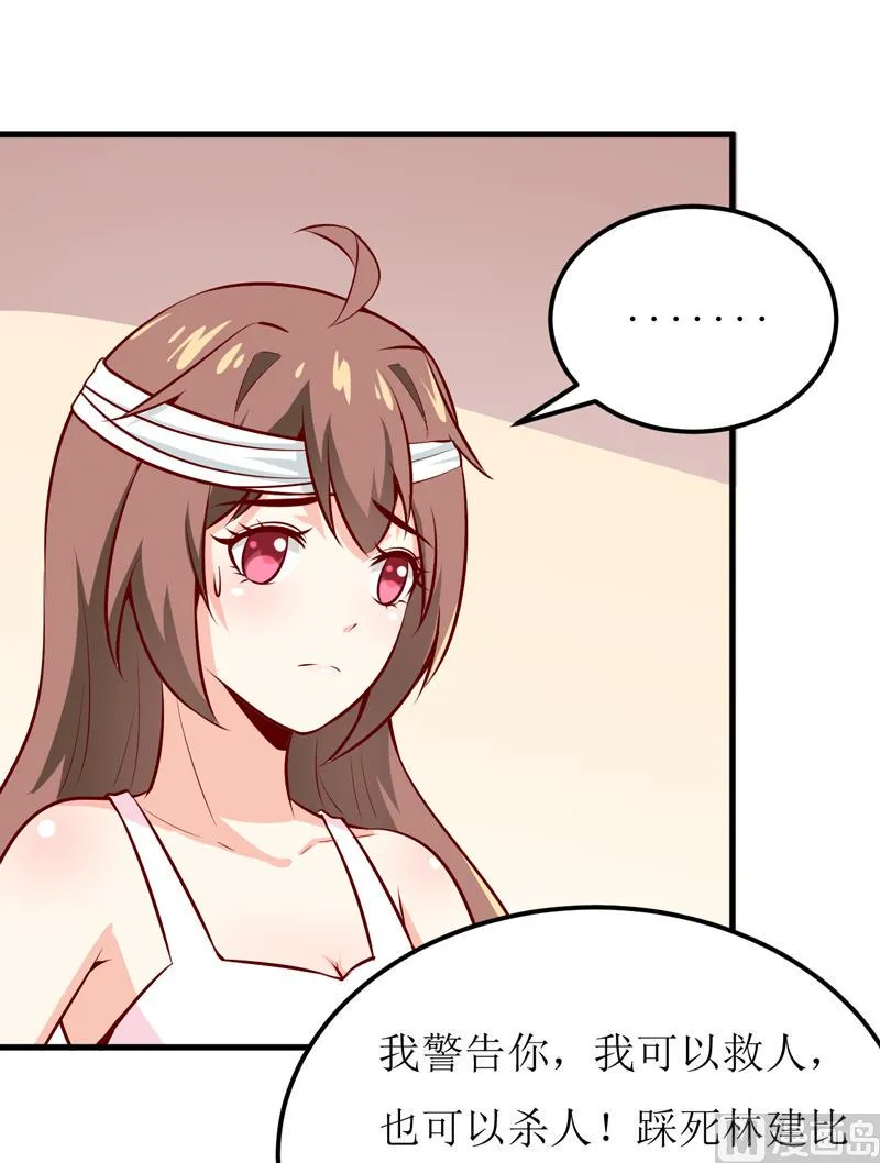 第48话 药 第5页