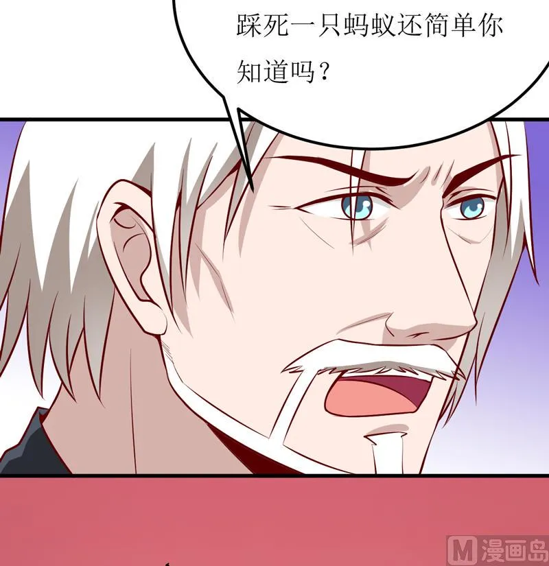第48话 药 第6页