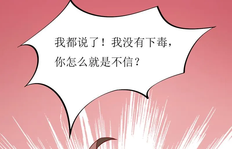第48话 药 第7页