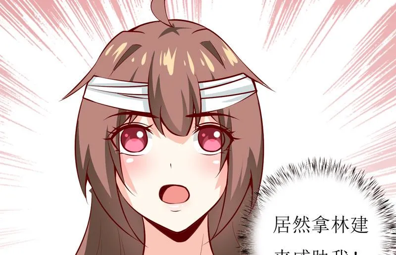 第48话 药 第8页