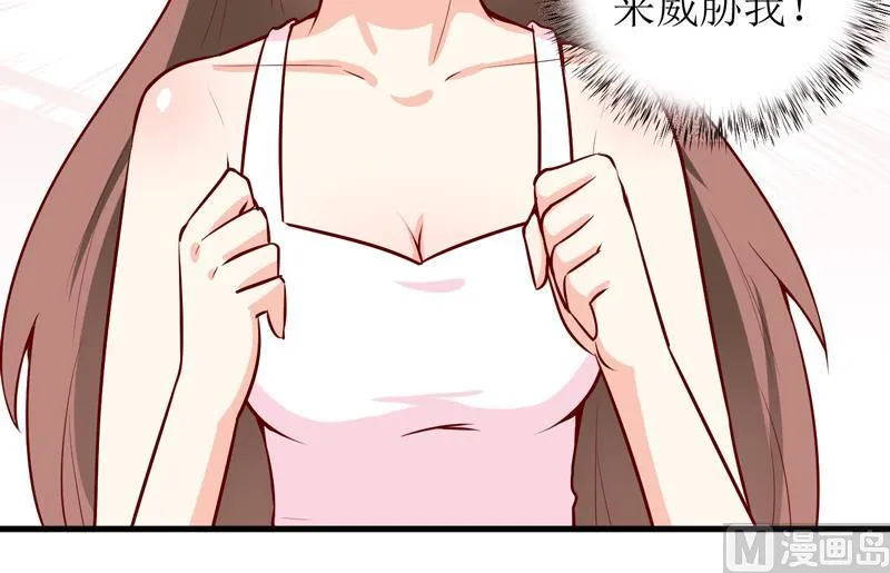 第48话 药 第9页