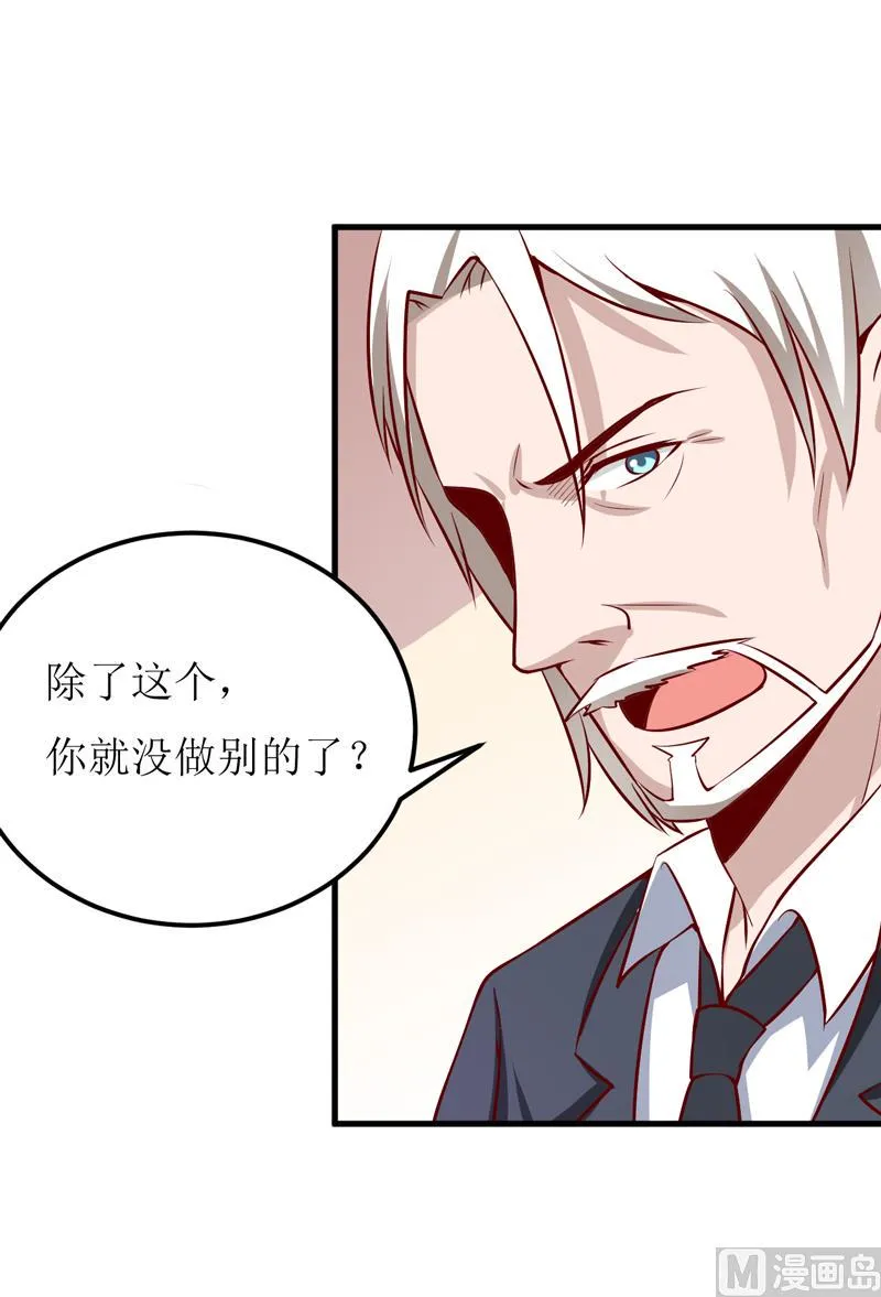 第48话 药 第10页