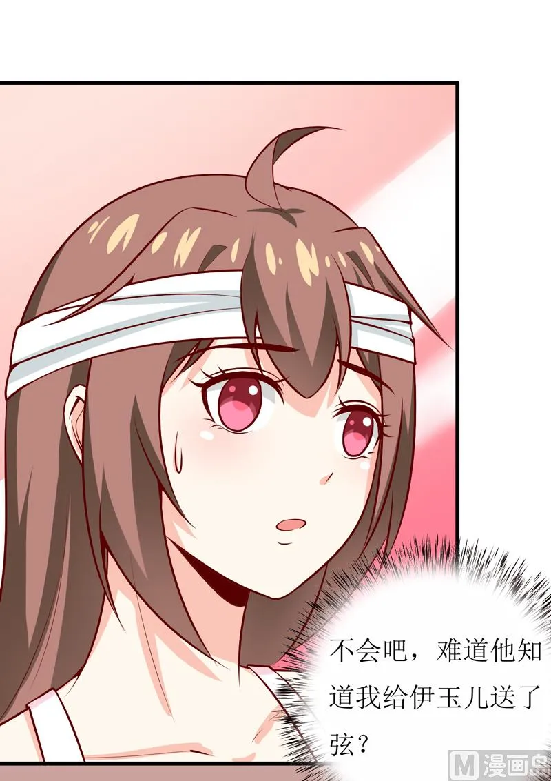 第48话 药 第11页