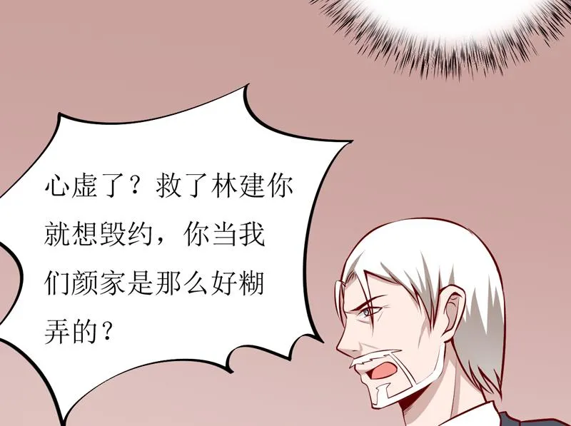 第48话 药 第12页