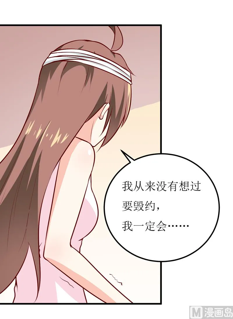 第48话 药 第15页