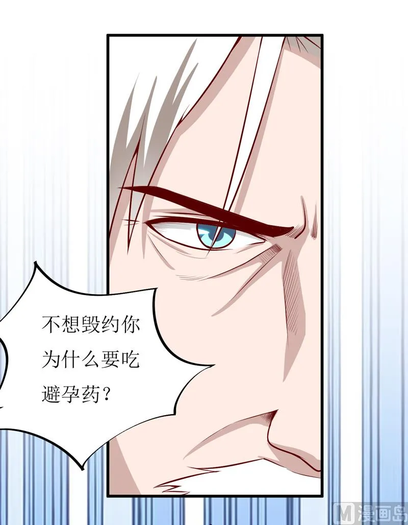 第48话 药 第16页