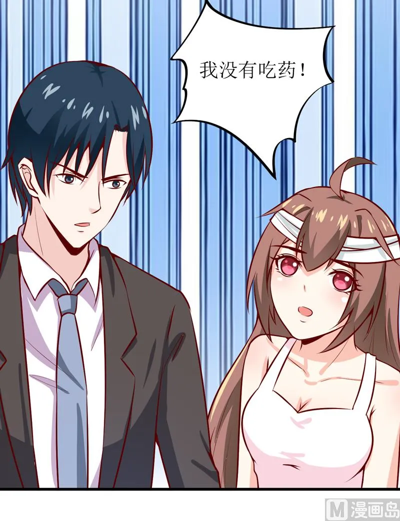 第48话 药 第17页