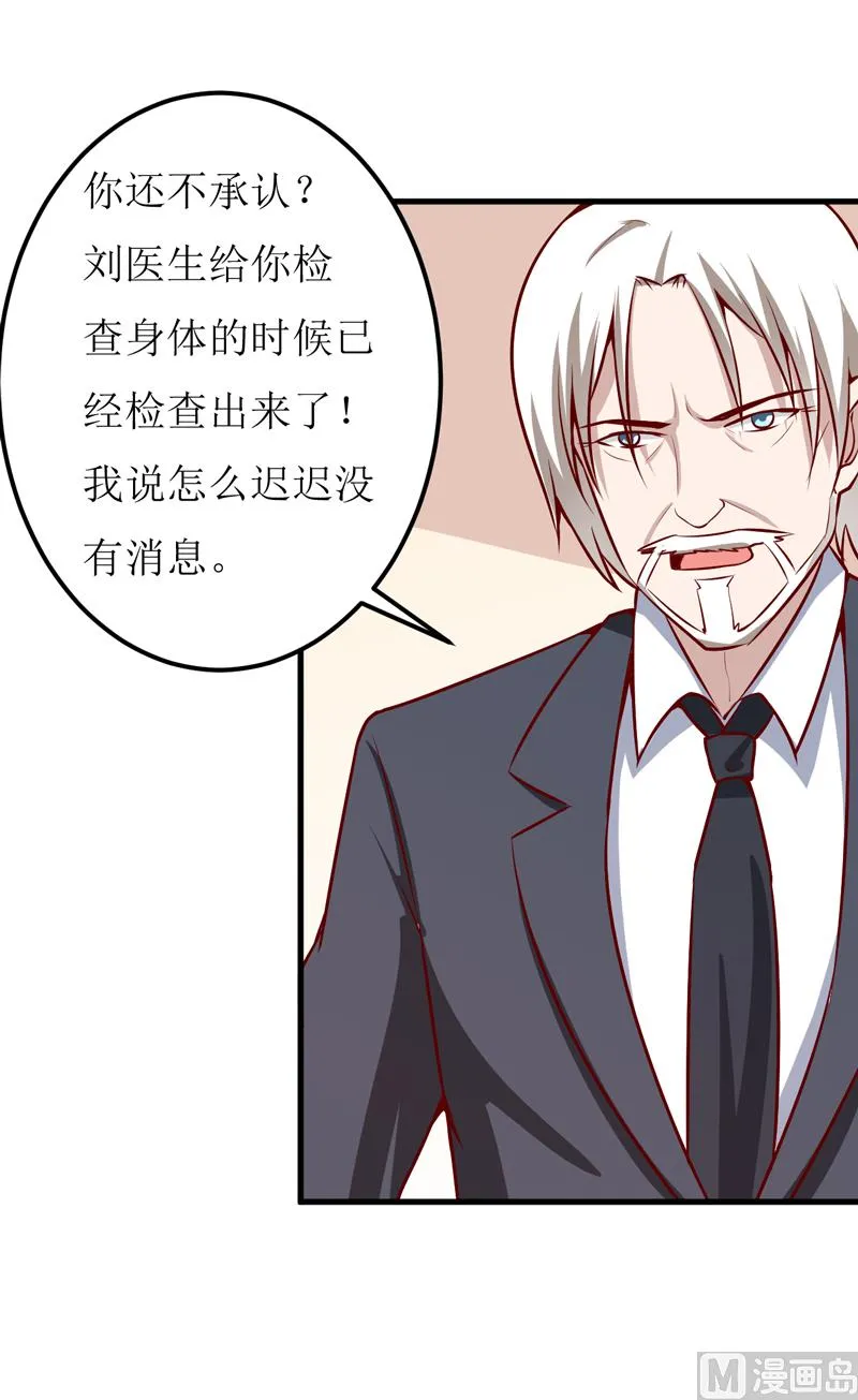 第48话 药 第18页