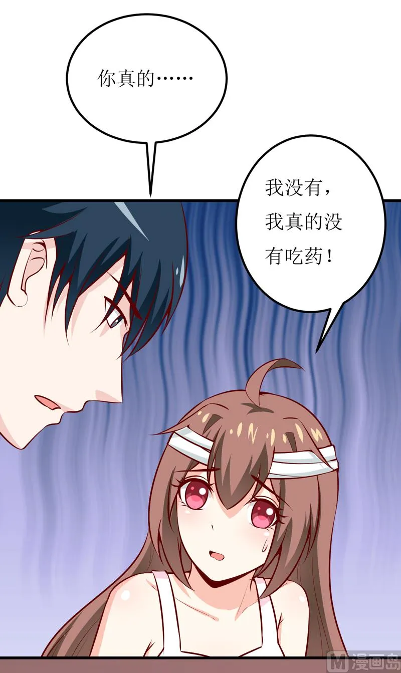 第48话 药 第19页
