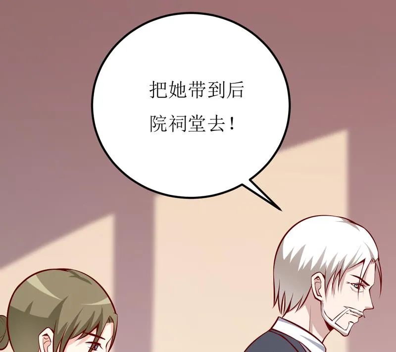 第48话 药 第20页