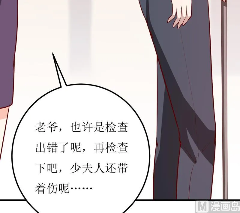 第48话 药 第22页