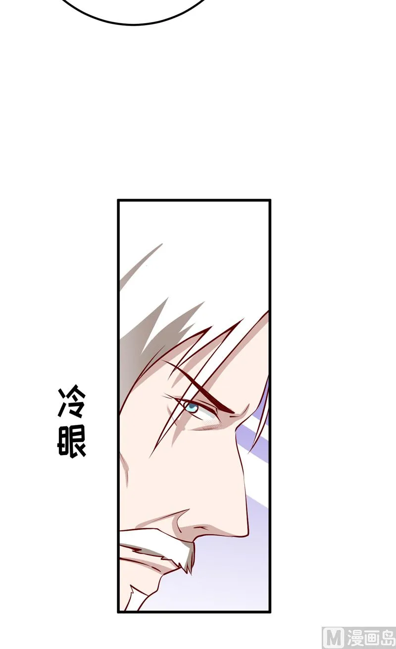 第48话 药 第23页