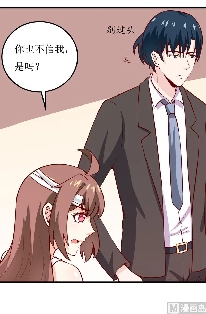 第48话 药 第24页
